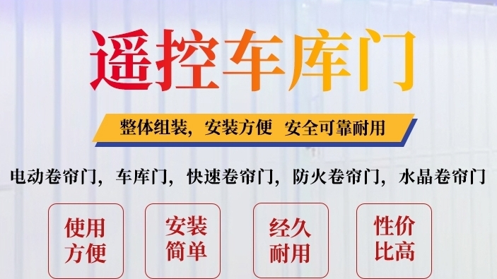 濟南卷簾門：應對鋼絲繩脫落的方法